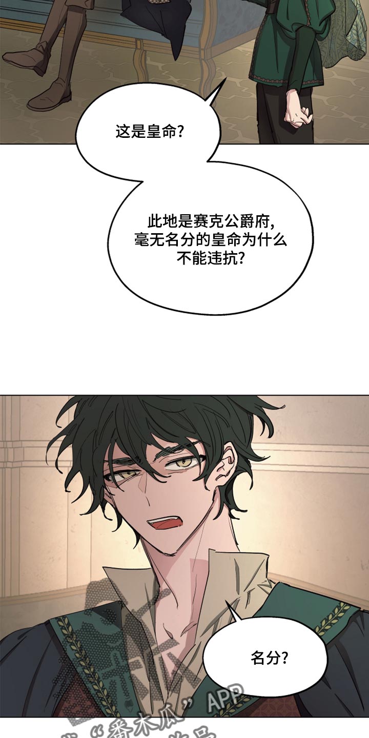 第67章：【第二季】全都知道了5
