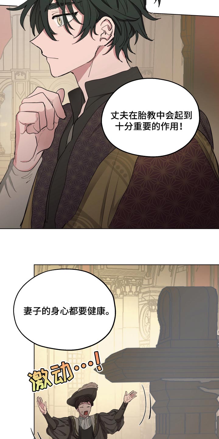 第37章：胎教12
