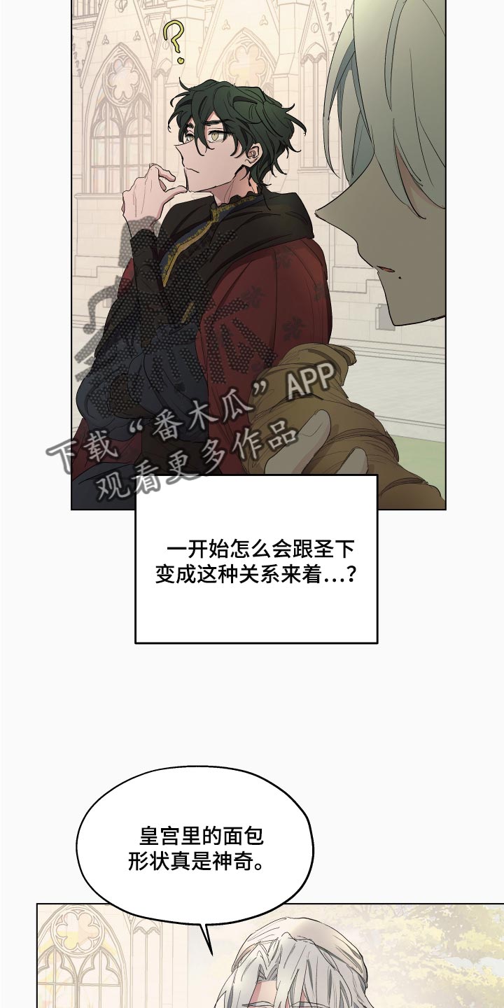 第27章：本末倒置的感觉13