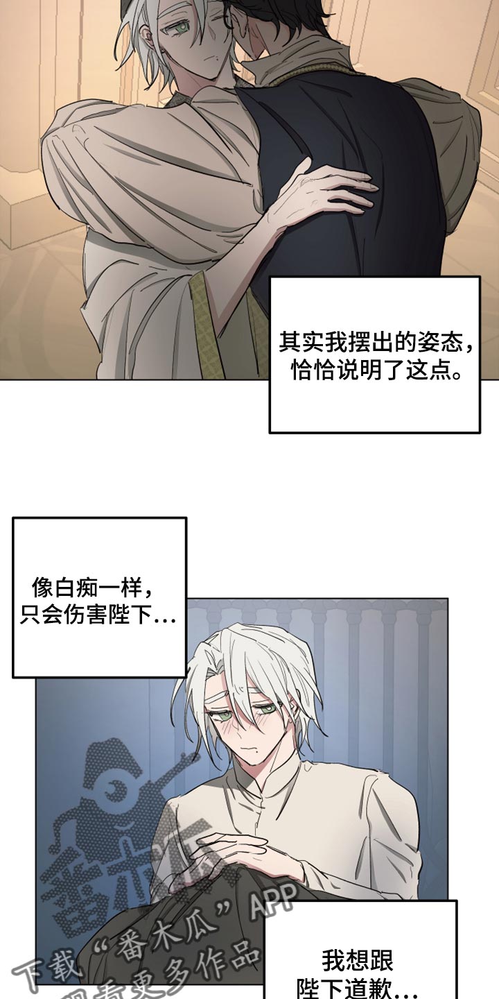 第64章：【第二季】不要动13