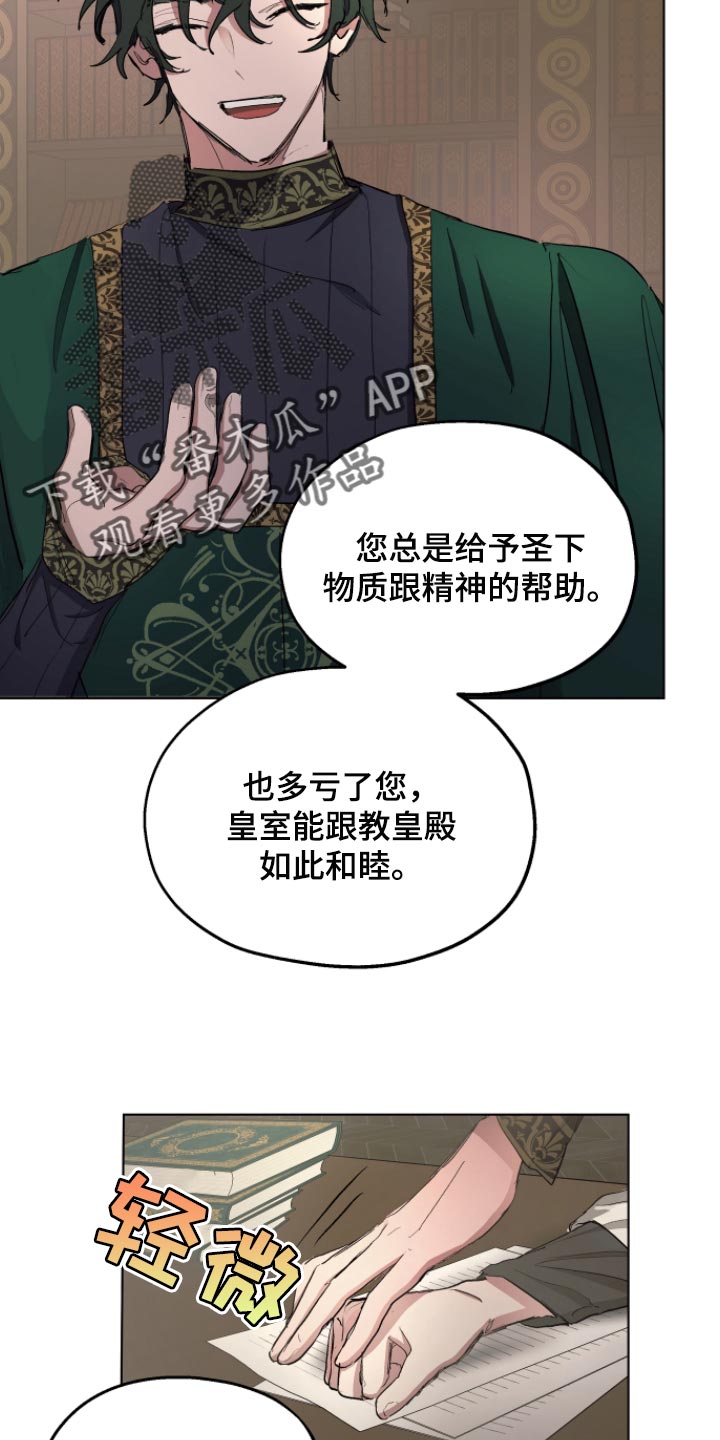 第34章：拜托您18