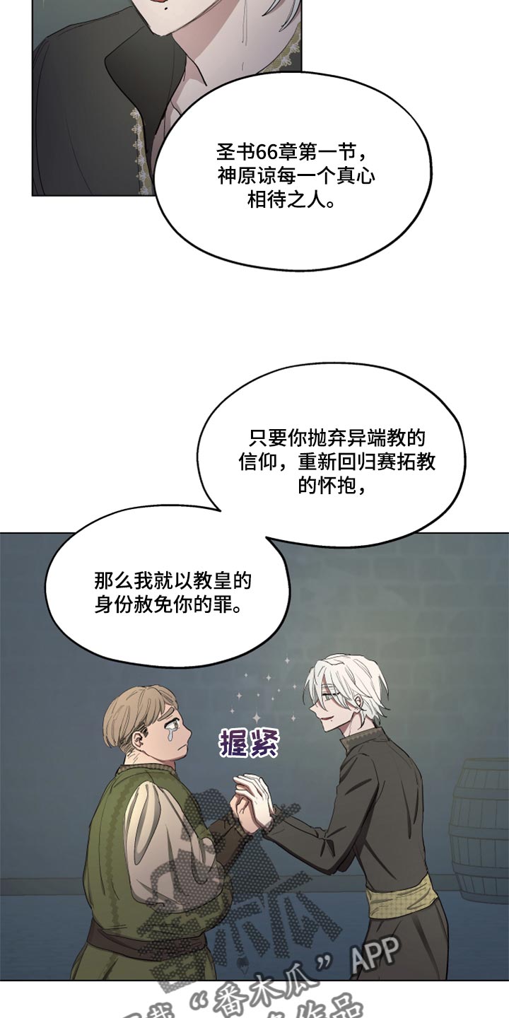 第46章：跟我一起走吧14