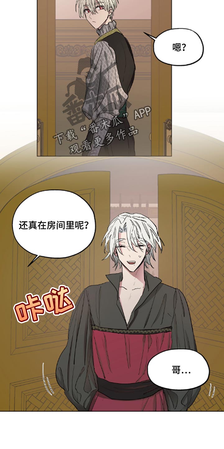 第21章：适当的善意14