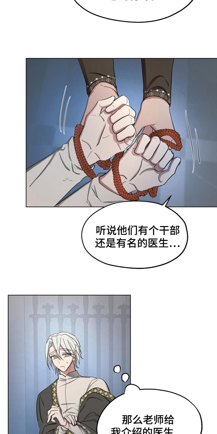 第63章：【第二季】神话故事6
