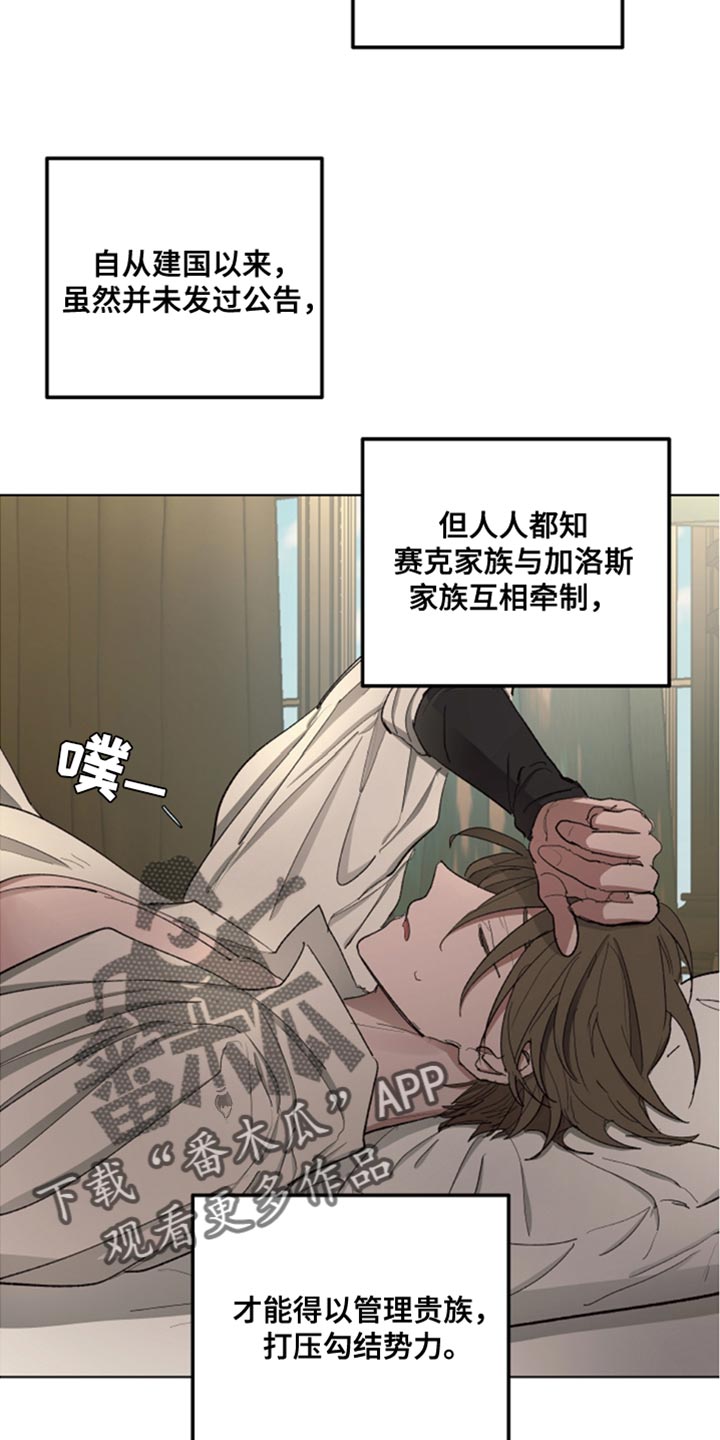 第81章：【第二季】挨刀子29