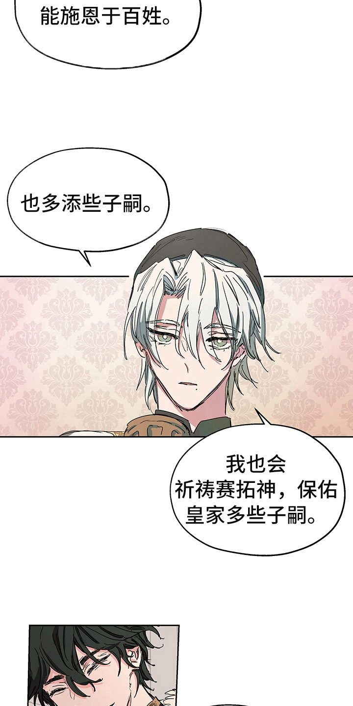 第2章：敬酒5