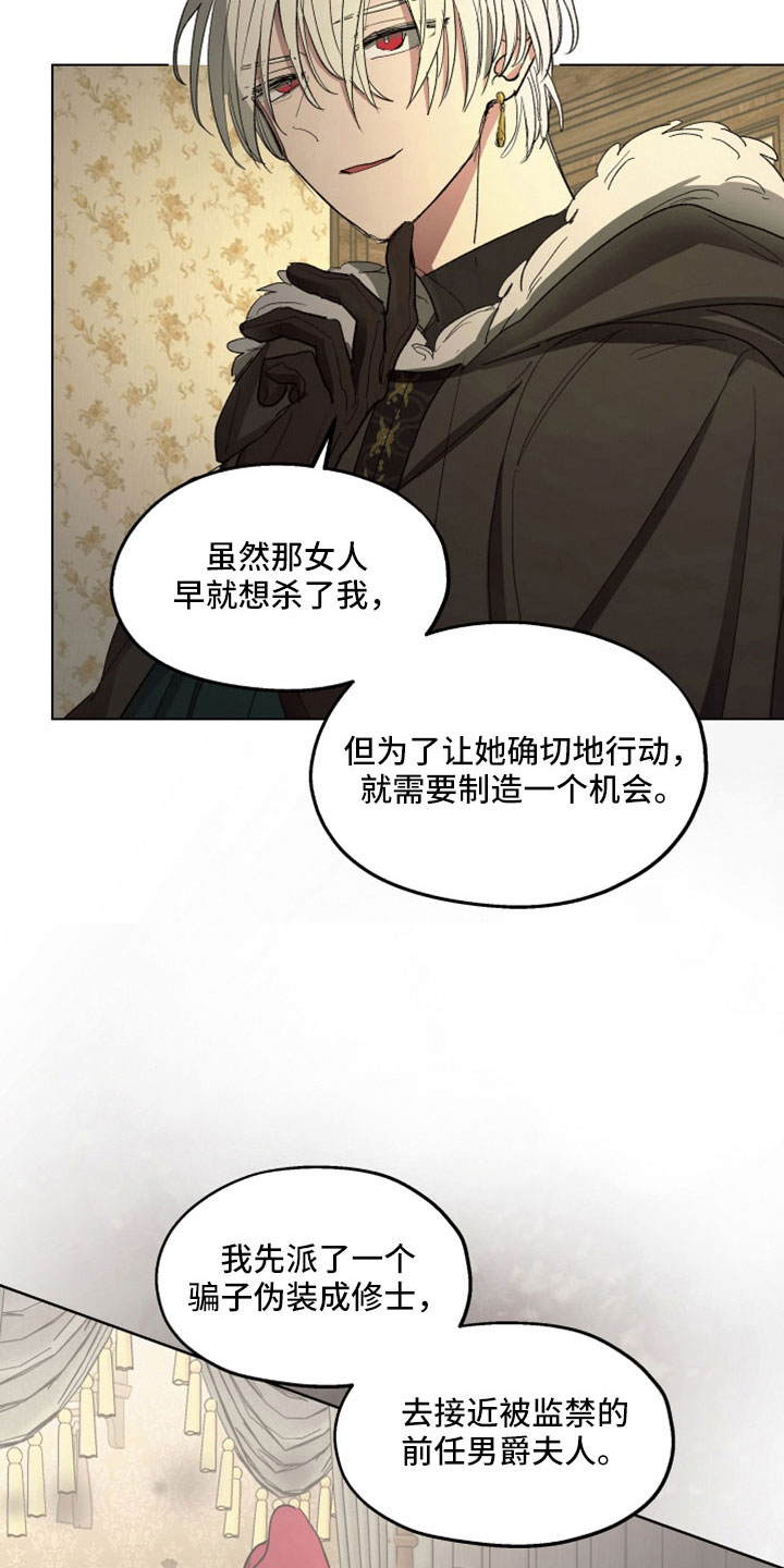 第90章：【第二季】你觉得我不会背叛吗10