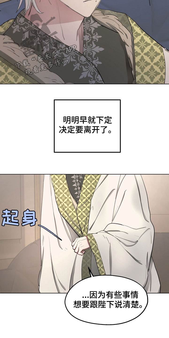第55章：【第二季】最后一次16
