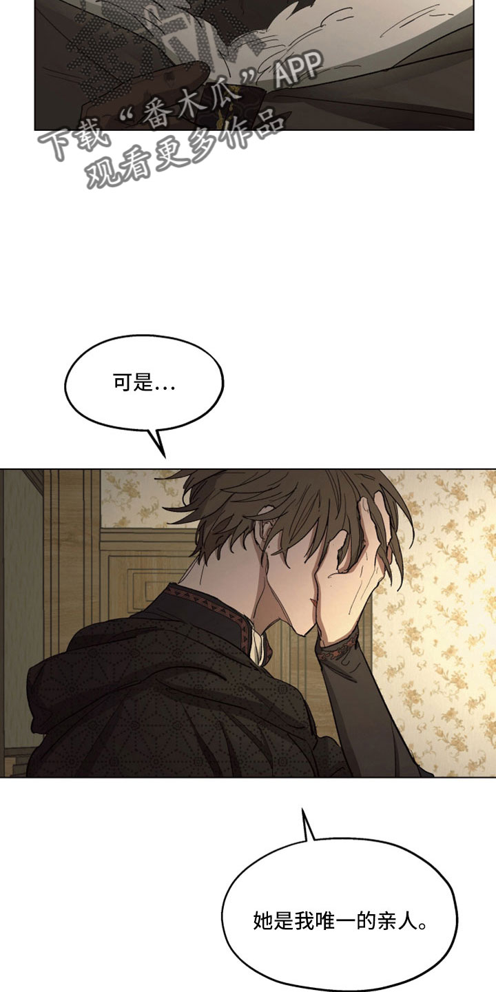 第90章：【第二季】你觉得我不会背叛吗19