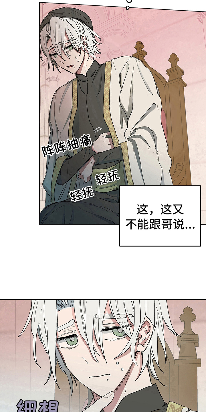 第9章：症状16