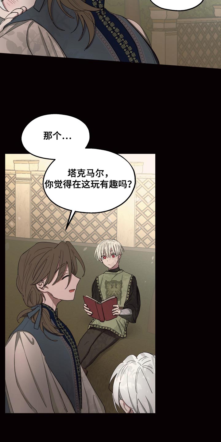 第77章：【第二季】为了家族7