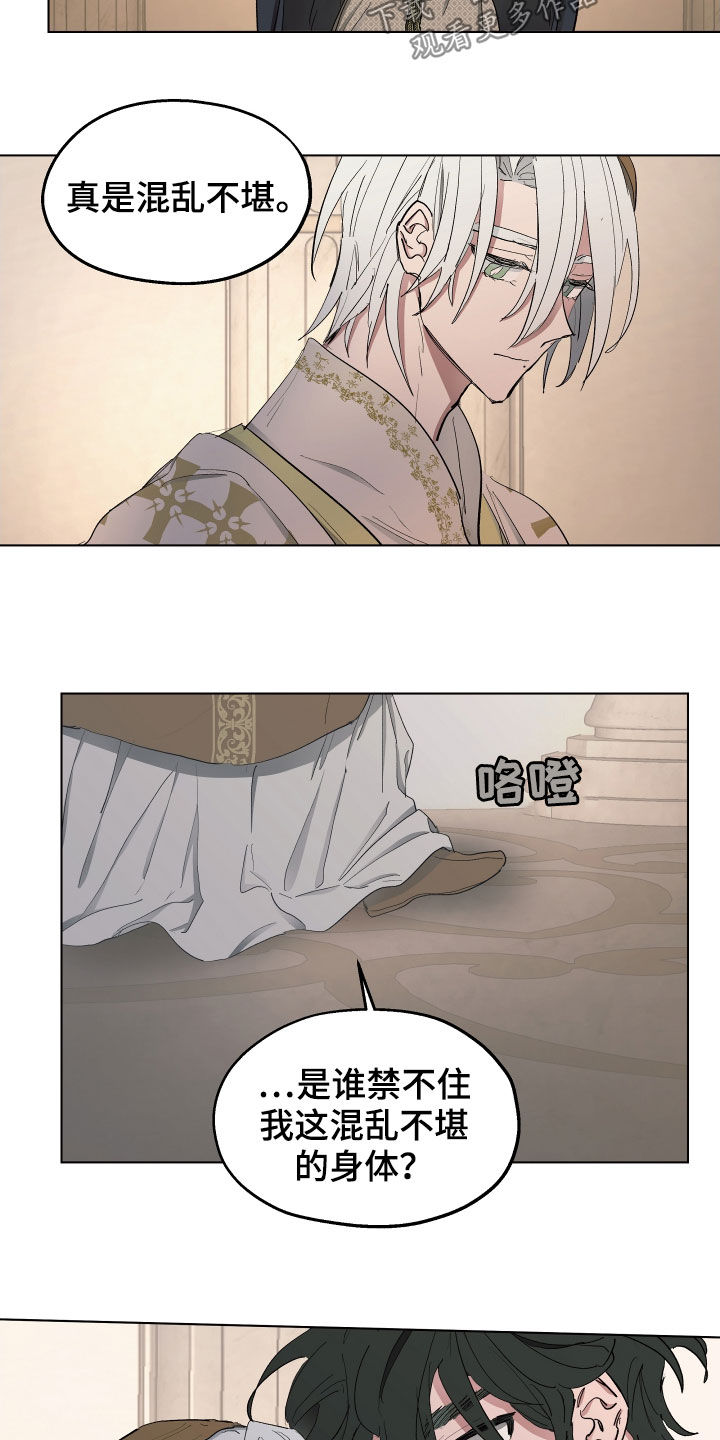 第52章：【第二季】不承认16