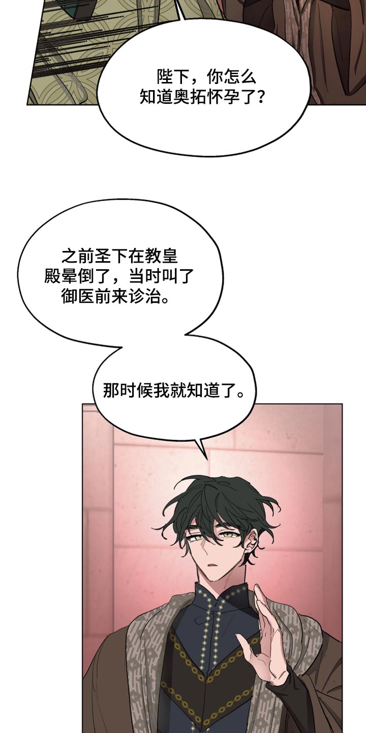 第62章：【第二季】孩子的父亲6