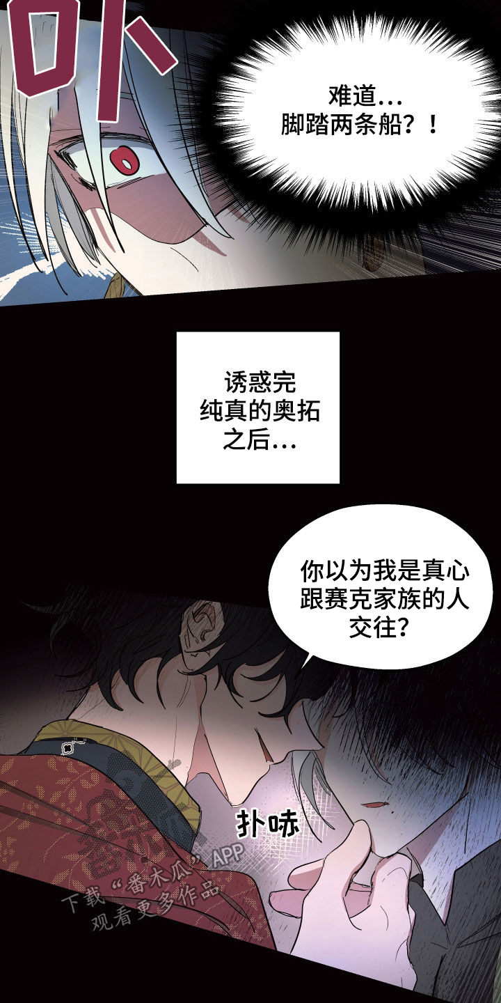 第59章：【第二季】什么是爱情11