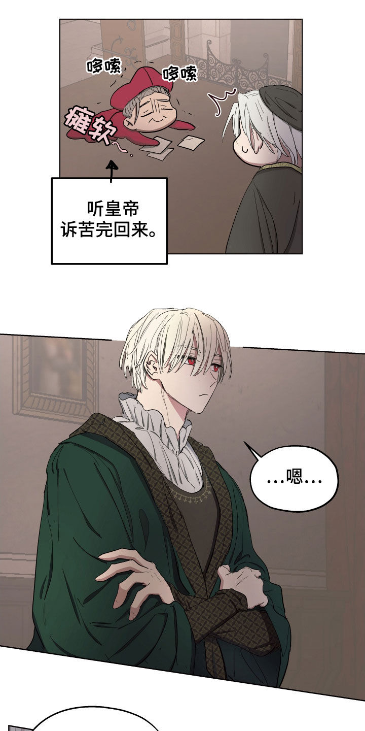第50章：【第二季】辩解8