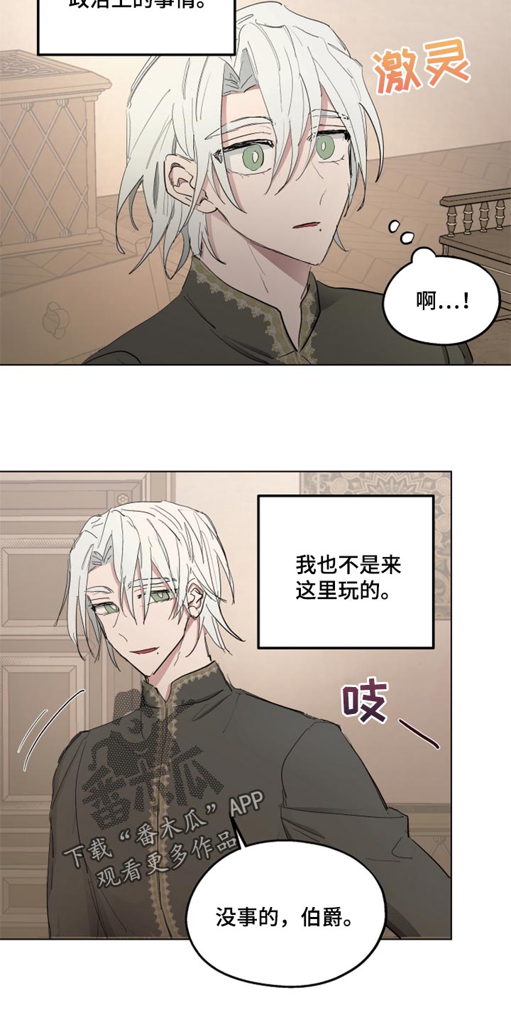 第42章：忠诚的信徒5