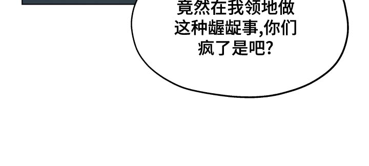 第71章：【第二季】无情的公爵7