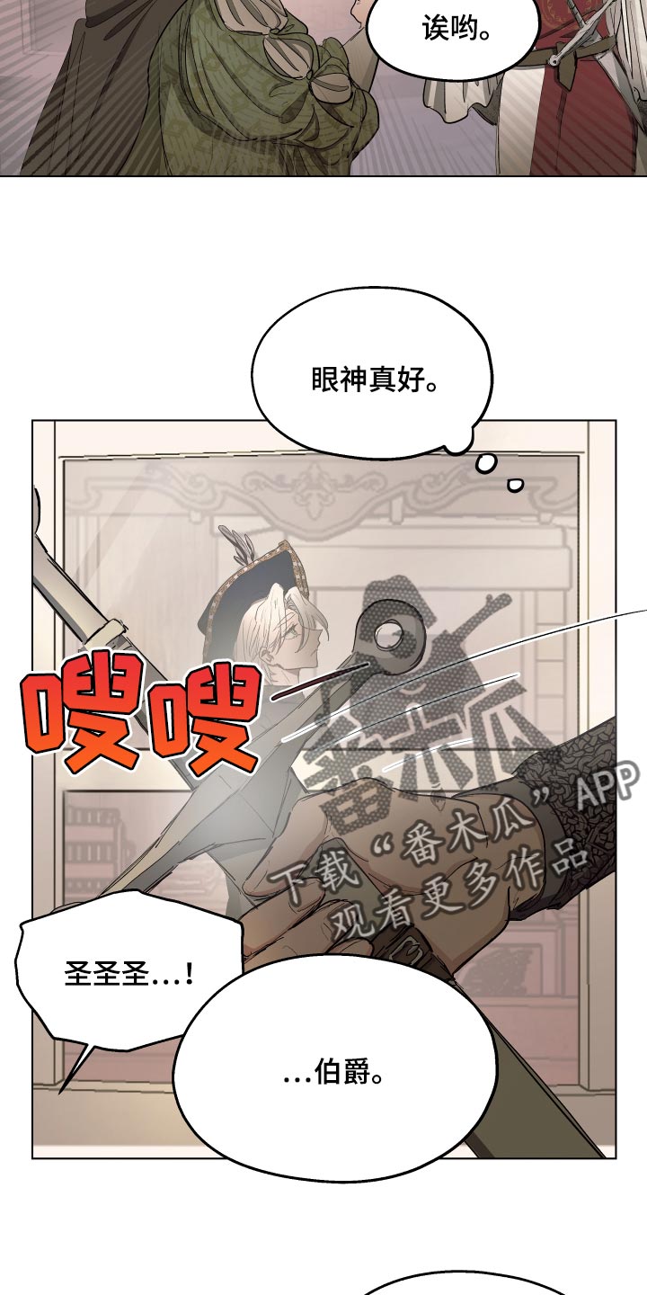 第31章：独处的机会7