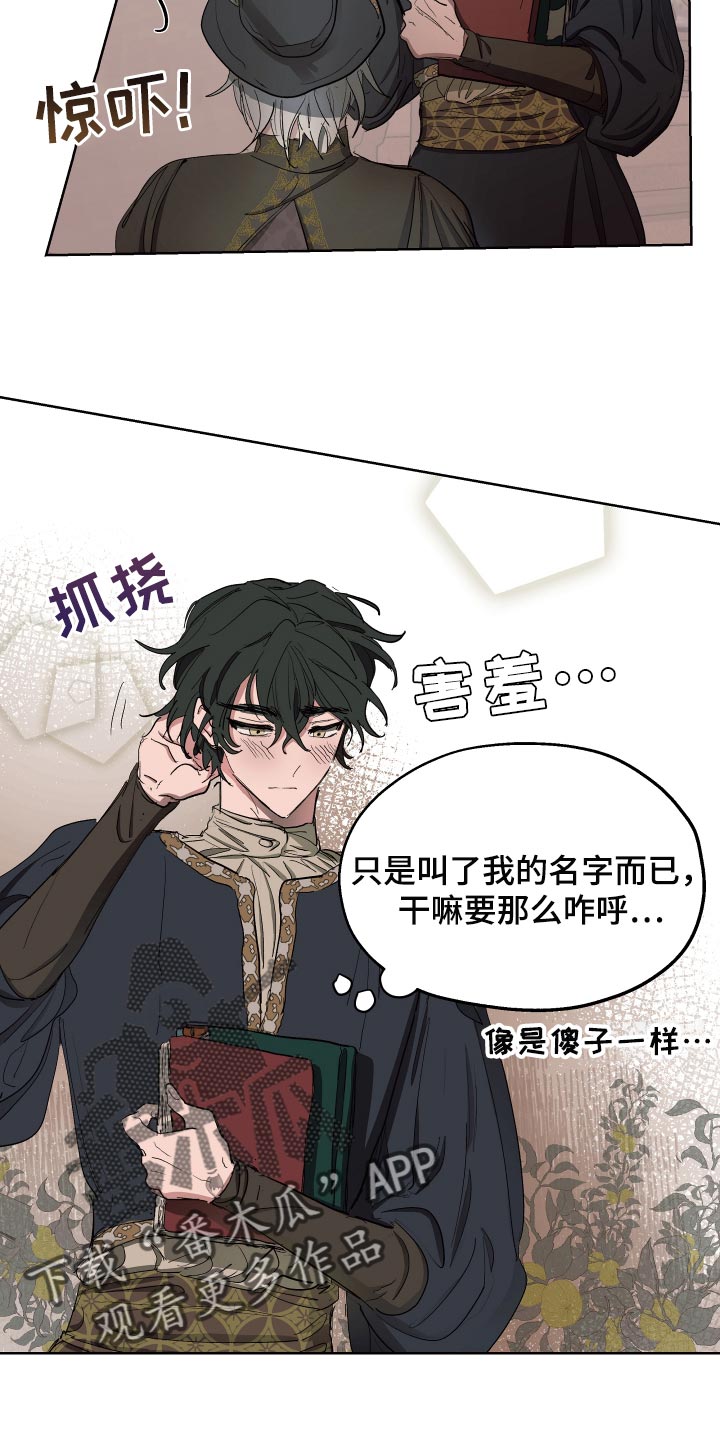 第30章：害羞18