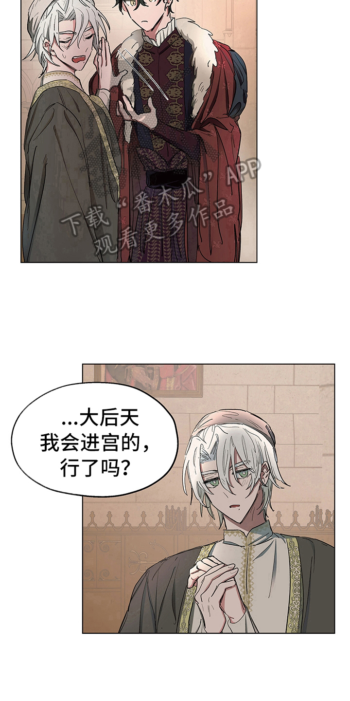 第7章：邀请13