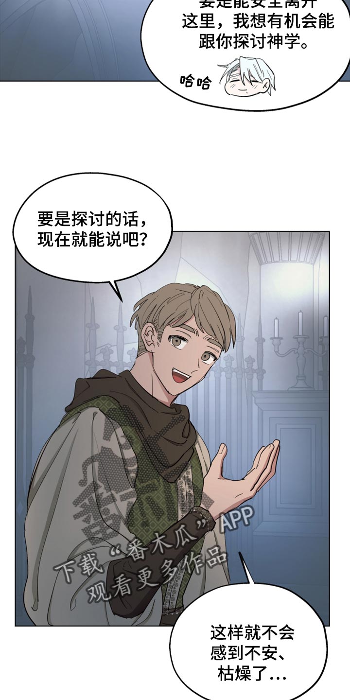第63章：【第二季】神话故事15