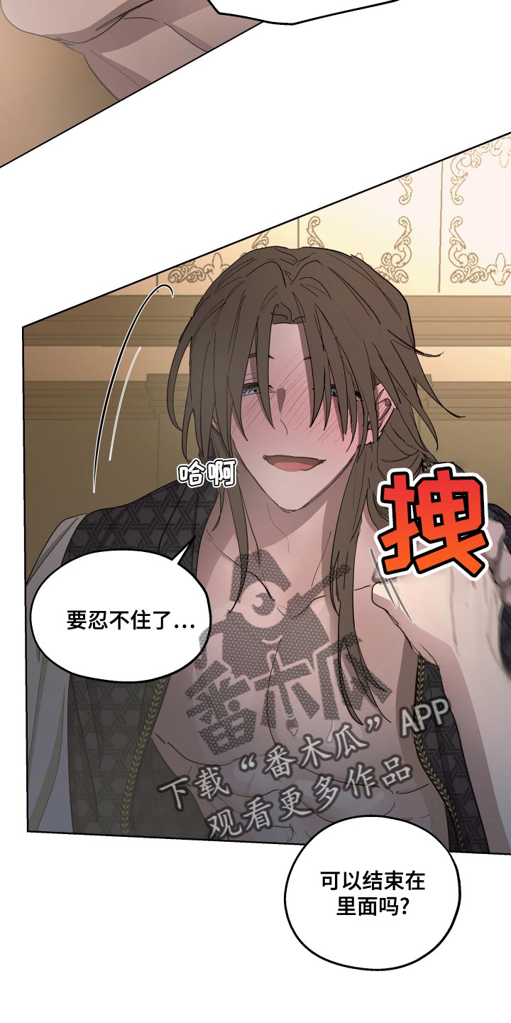 第74章：【第二季】我是你忠诚的狗10