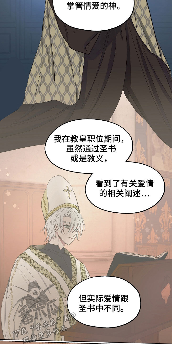 第59章：【第二季】什么是爱情20