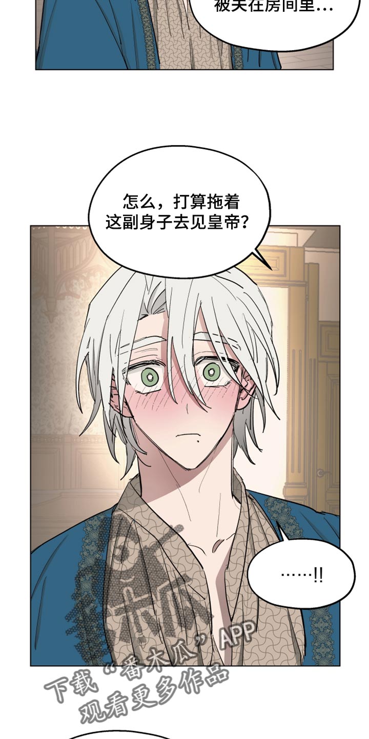 第66章：【第二季】监禁24