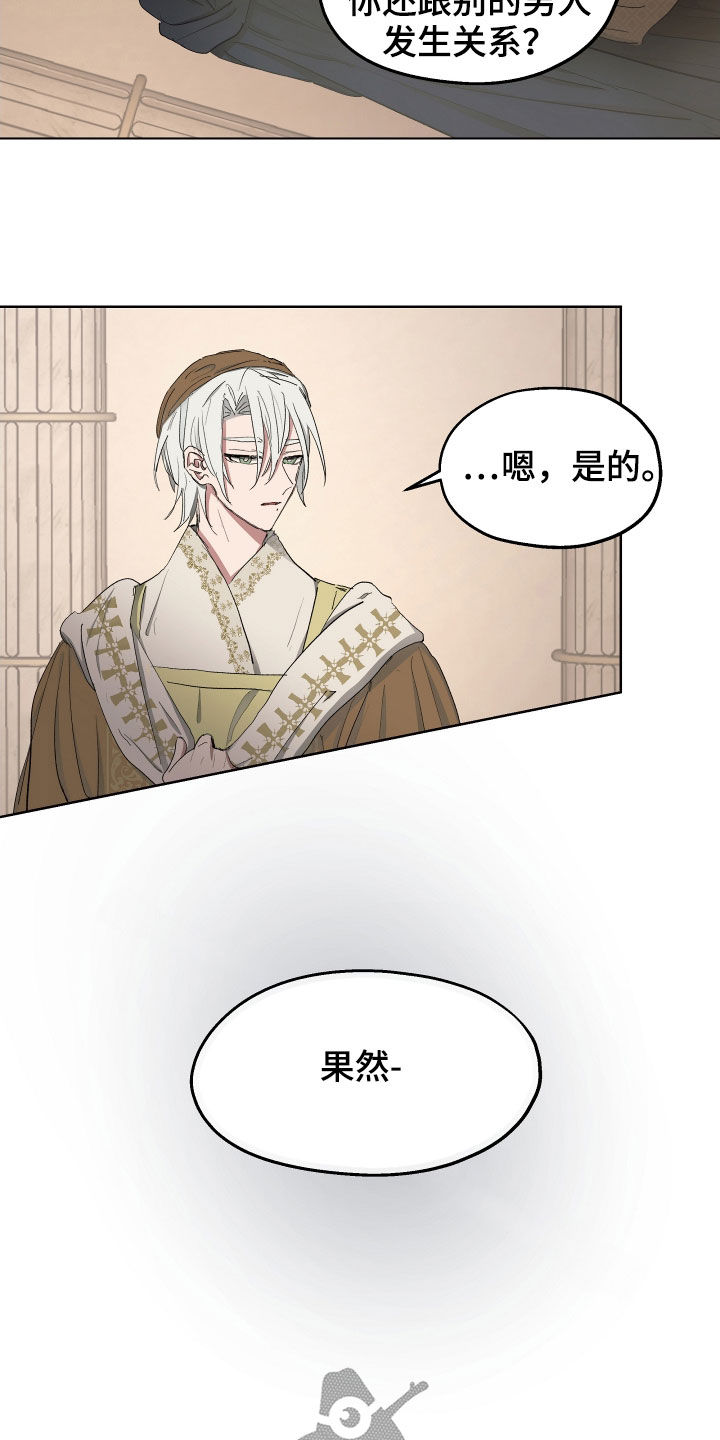 第52章：【第二季】不承认10