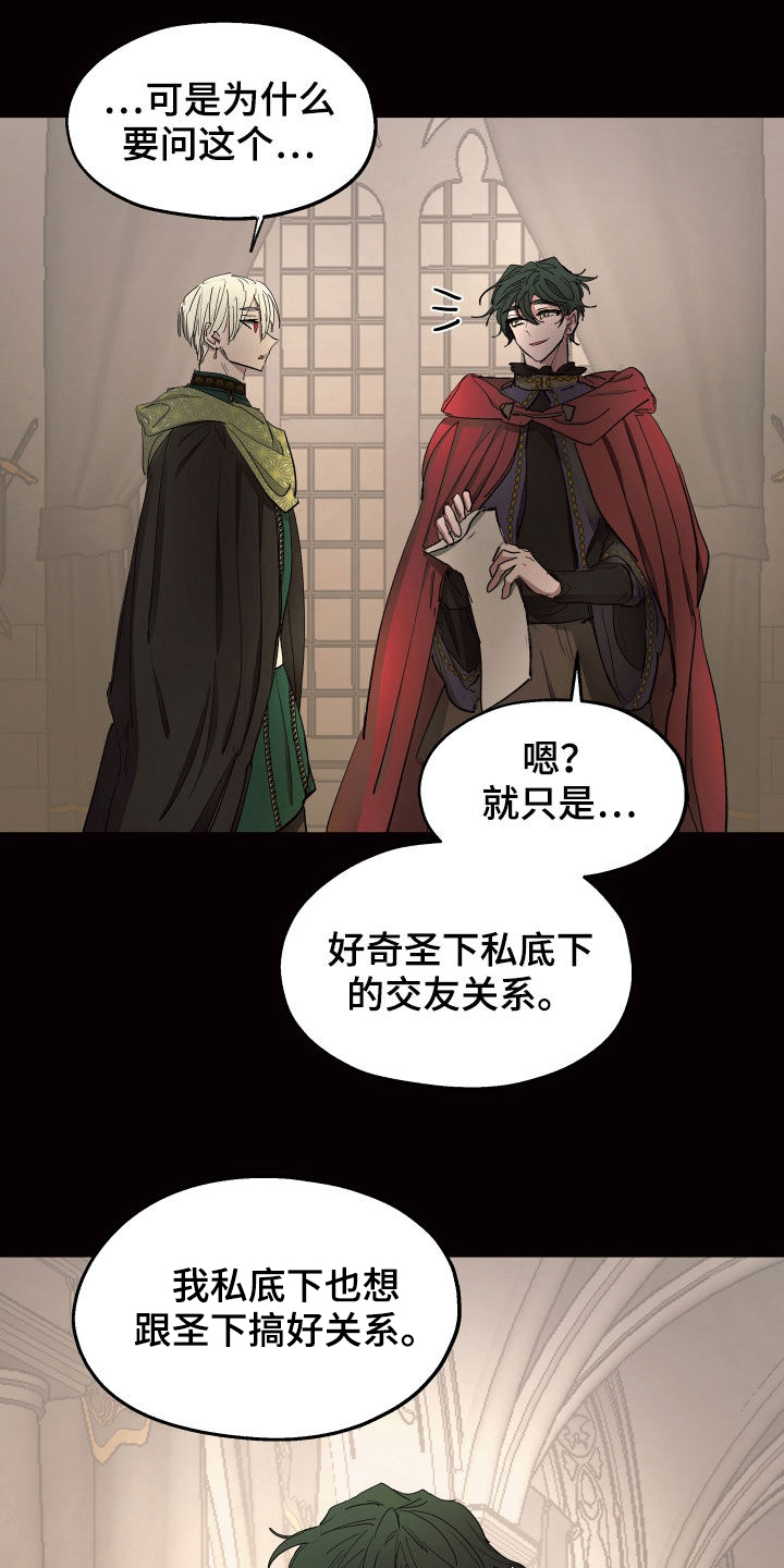 第59章：【第二季】什么是爱情7