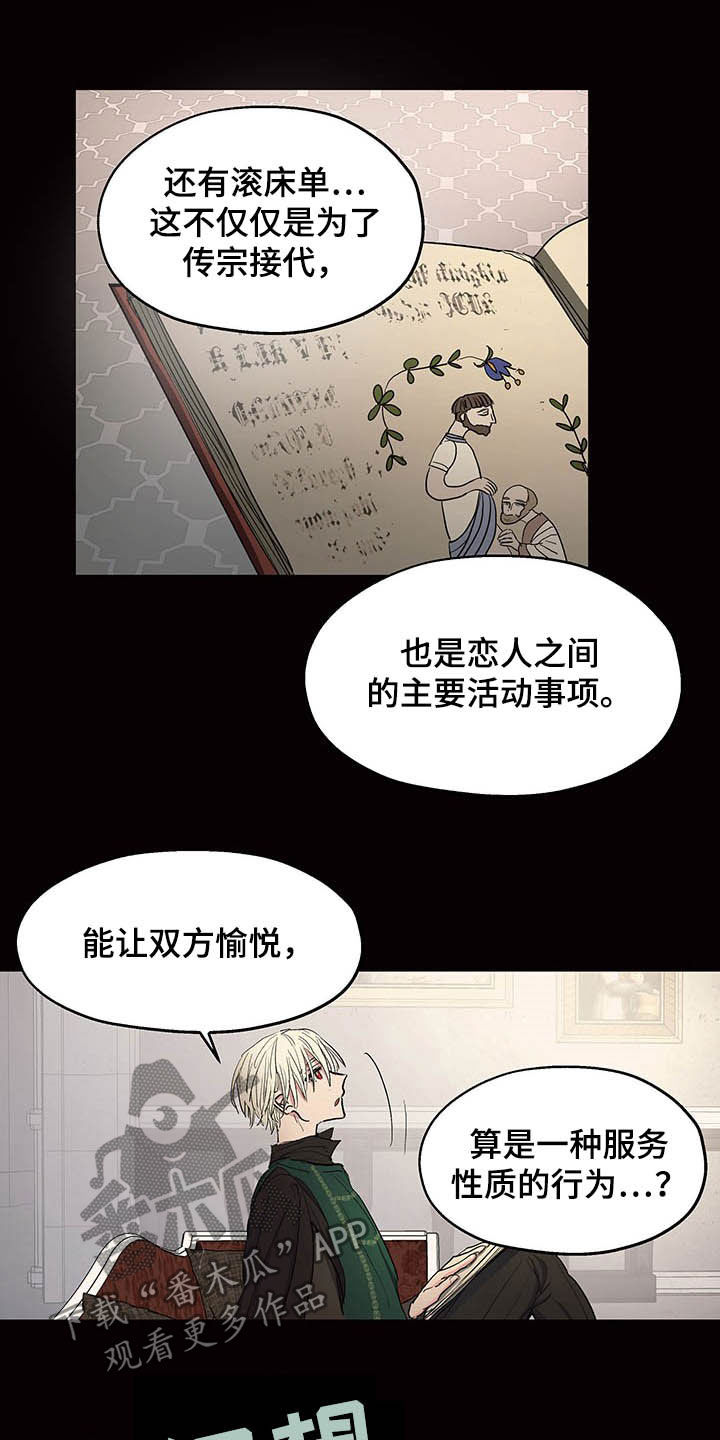 第19章：诚心9