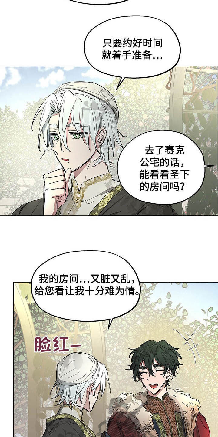 第16章：邀请9