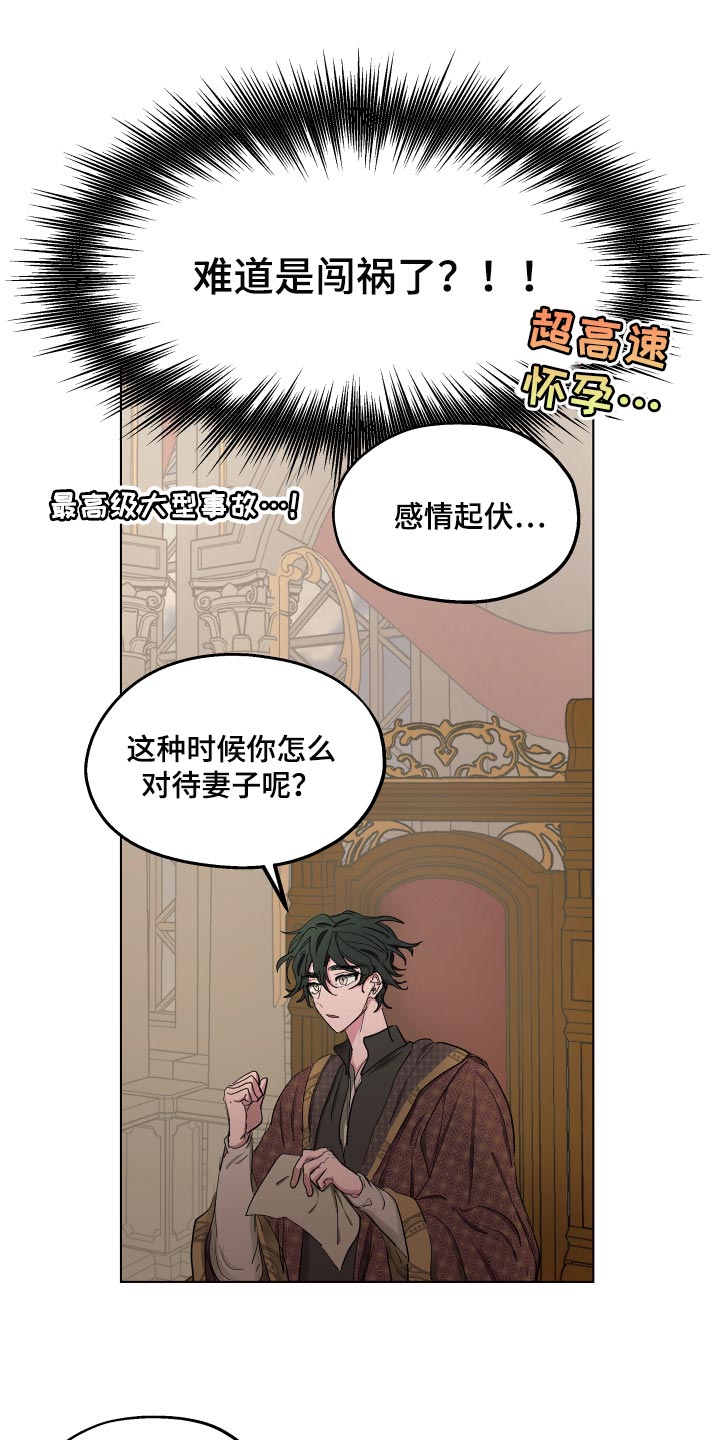 第37章：胎教9