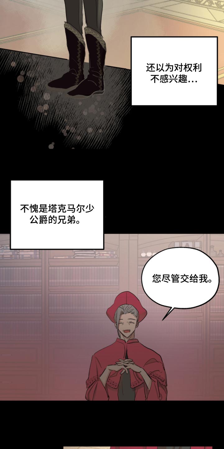 第33章：最后的试炼8