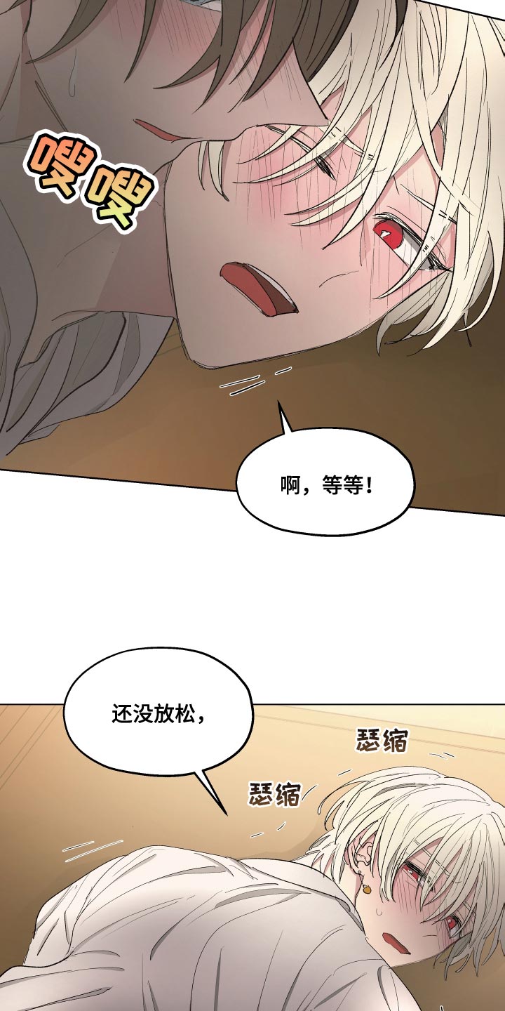第79章：【第二季】喂到嘴边都不吃11