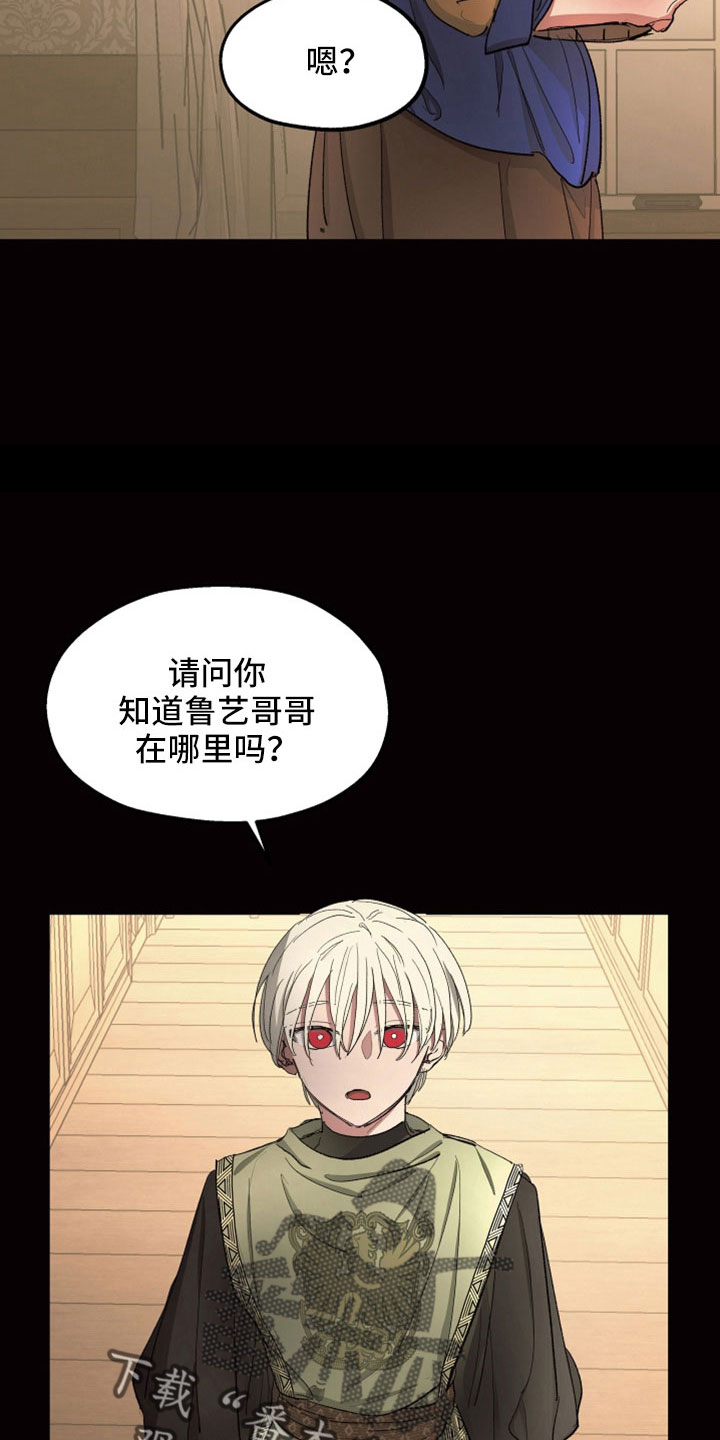 第86章：【第二季】是你母亲13