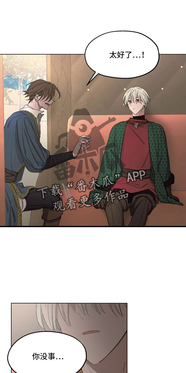 第85章：【第二季】袭击19