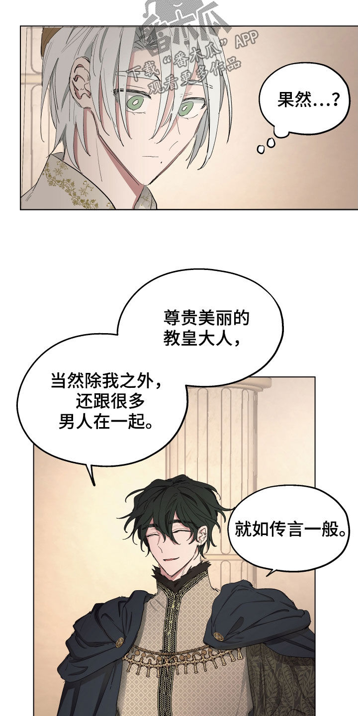第52章：【第二季】不承认11