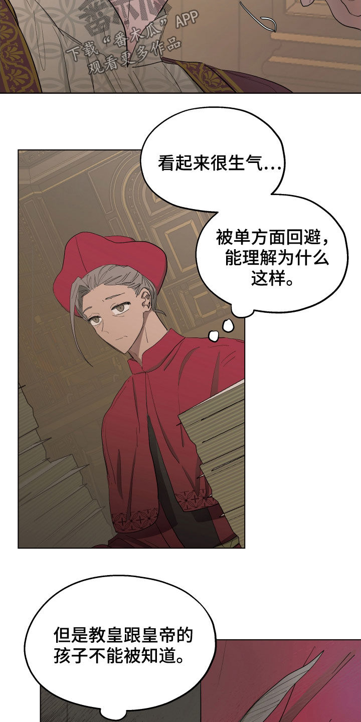 第49章：【第二季】躲避15