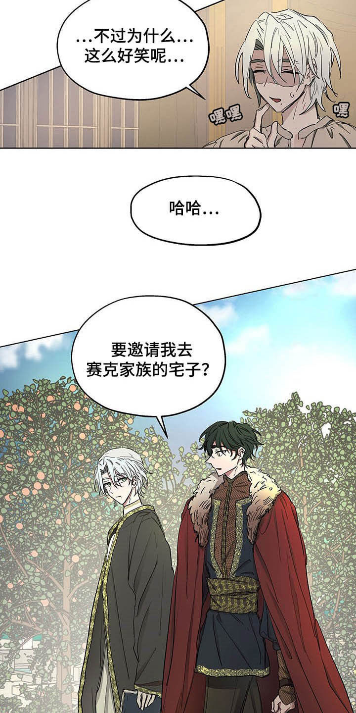 第16章：邀请4