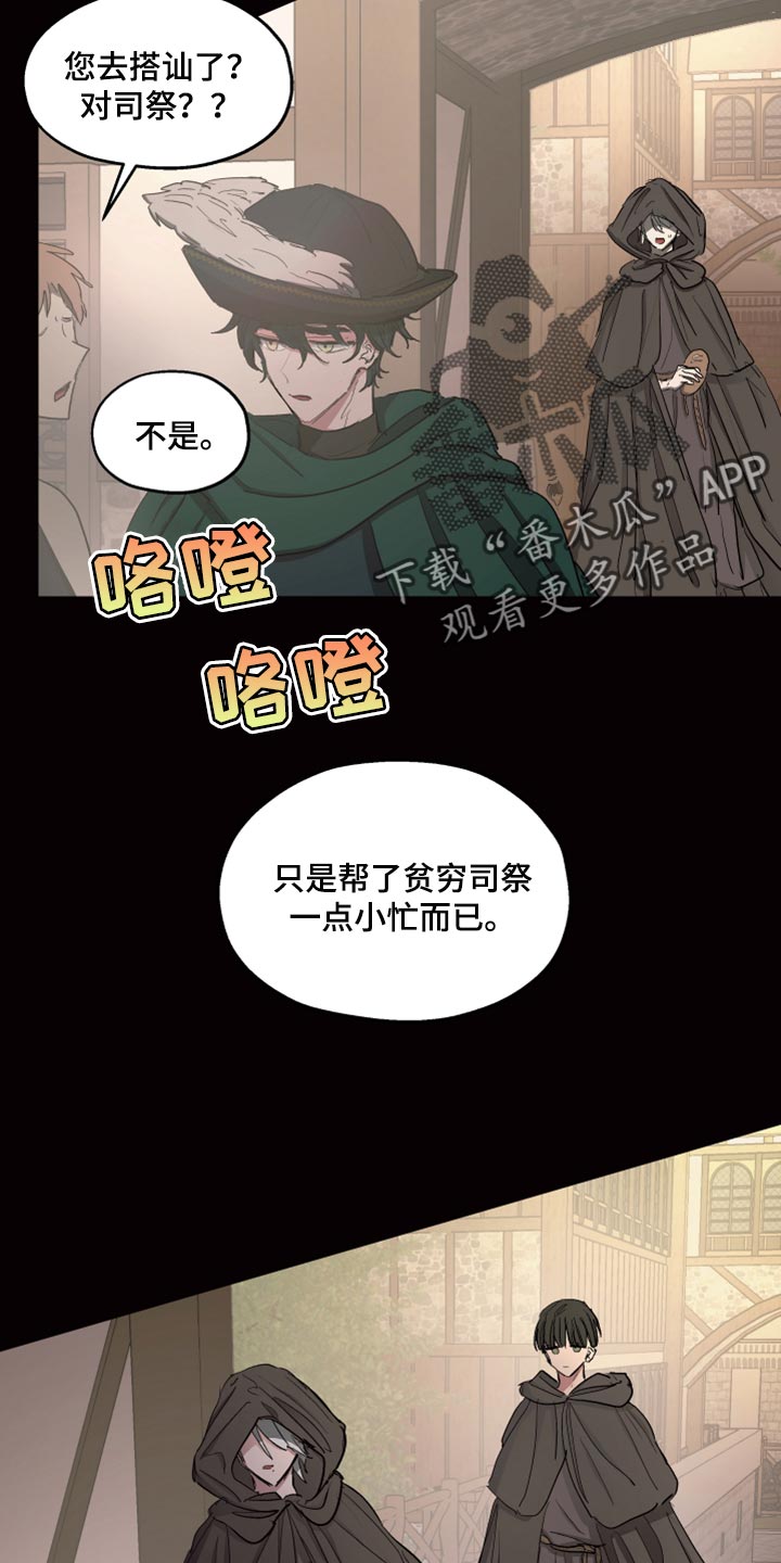 第24章：该怎么祈祷13