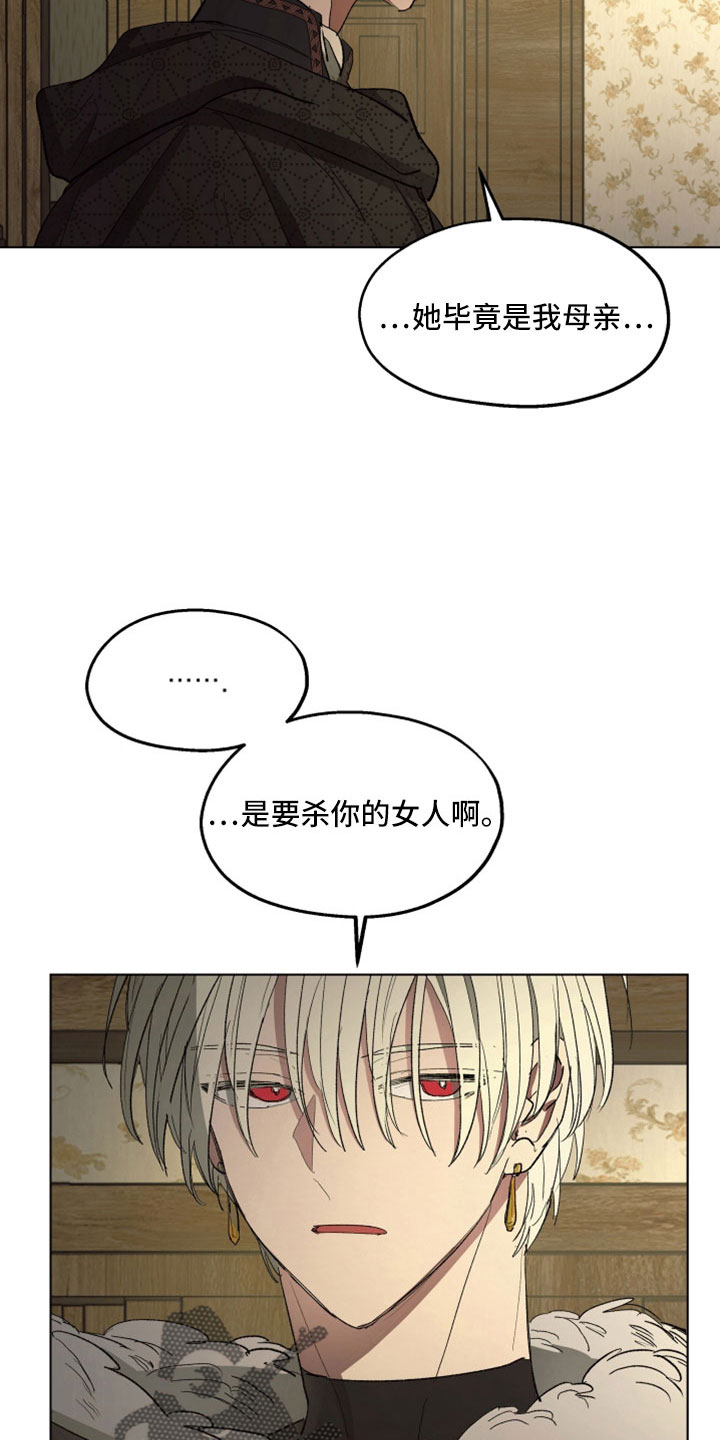 第90章：【第二季】你觉得我不会背叛吗18