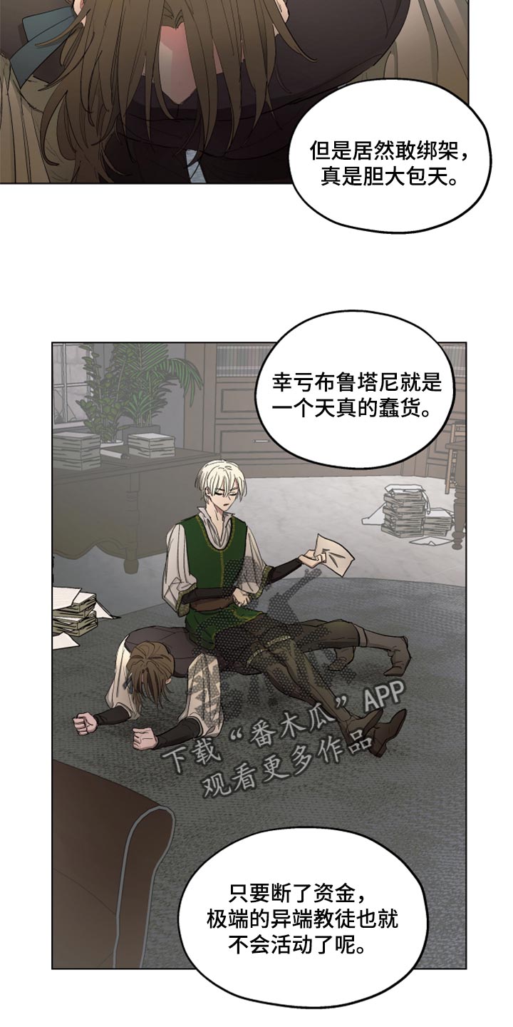 第48章：我的心意（第一季完结）5