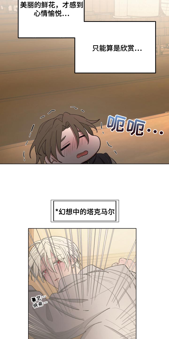 第80章：【第二季】最近真是倒霉6