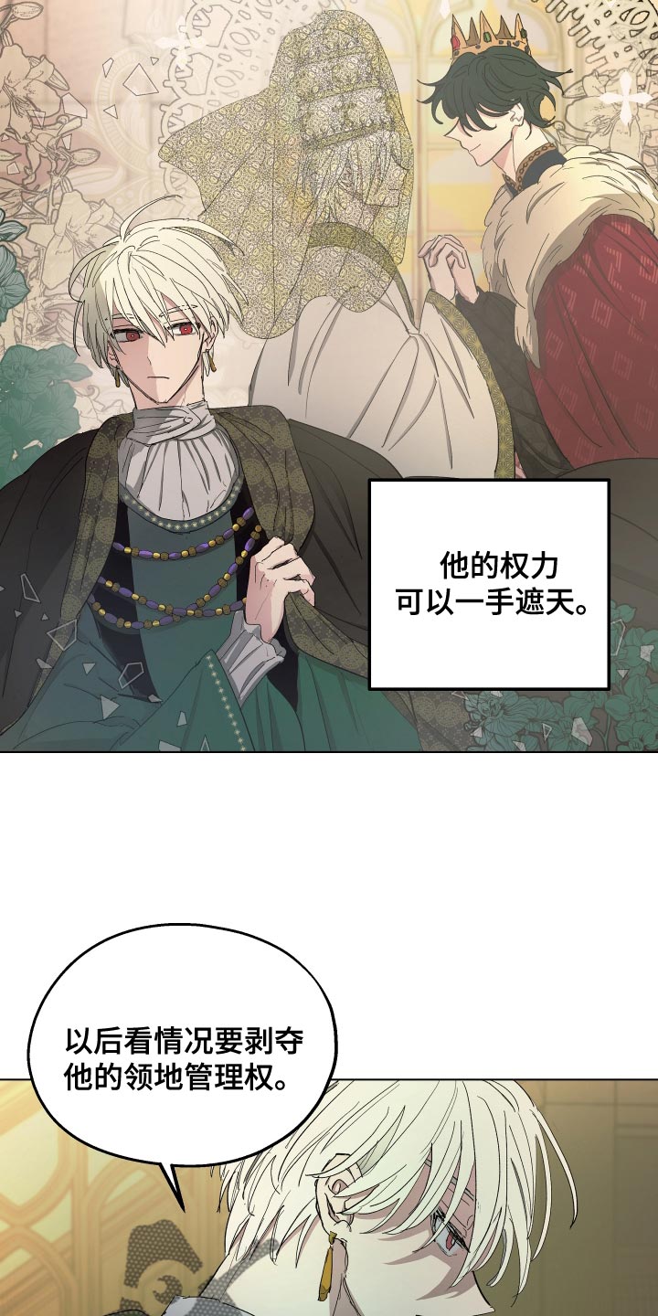第71章：【第二季】无情的公爵14