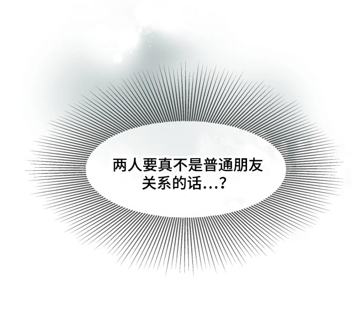 第48章：我的心意（第一季完结）12