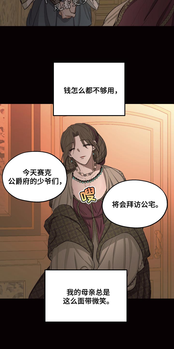 第76章：【第二季】因为那个女人18