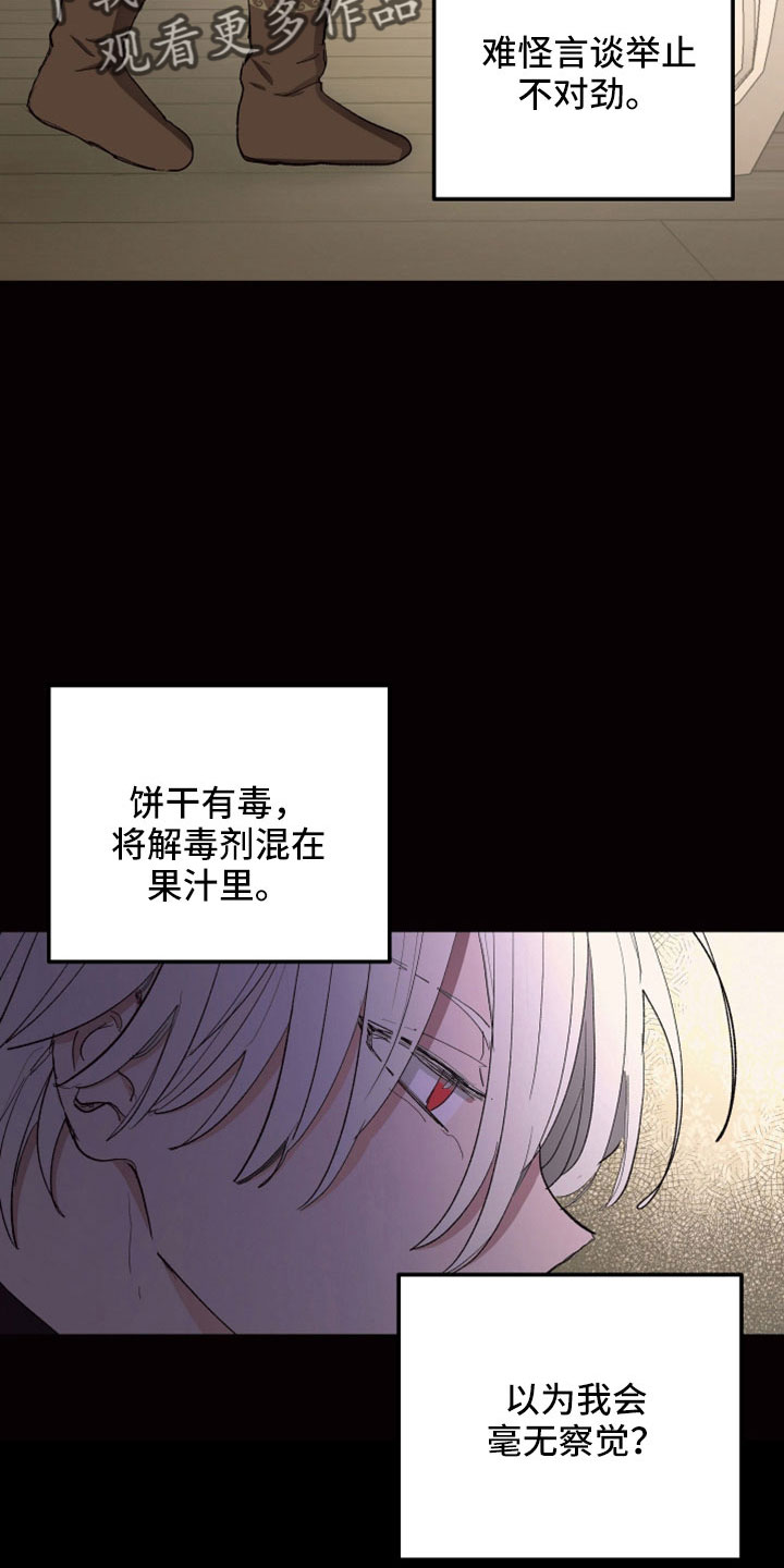 第86章：【第二季】是你母亲22