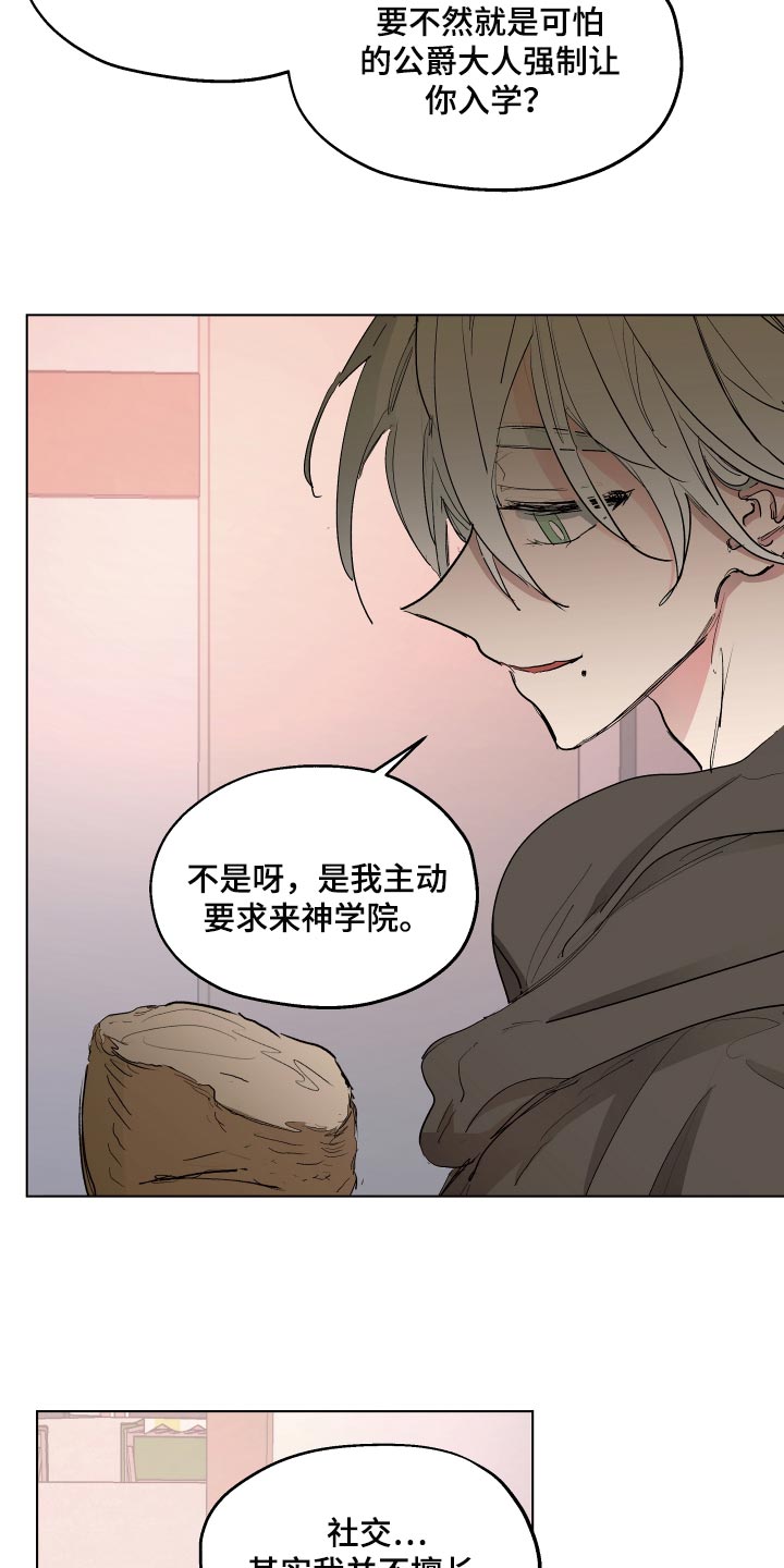 第25章：破格条件6