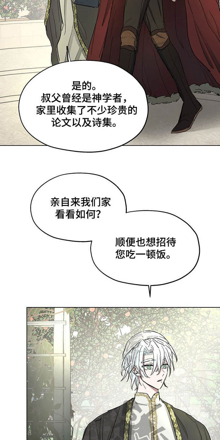 第16章：邀请5